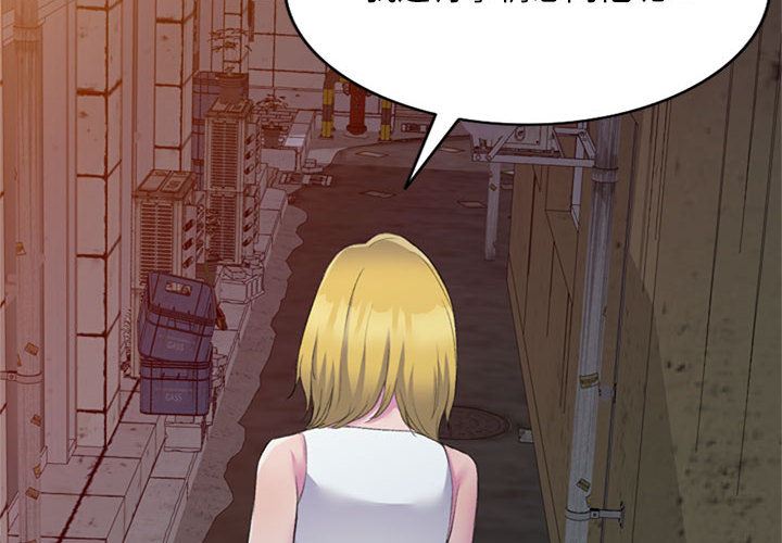 侄女来敲门第2话