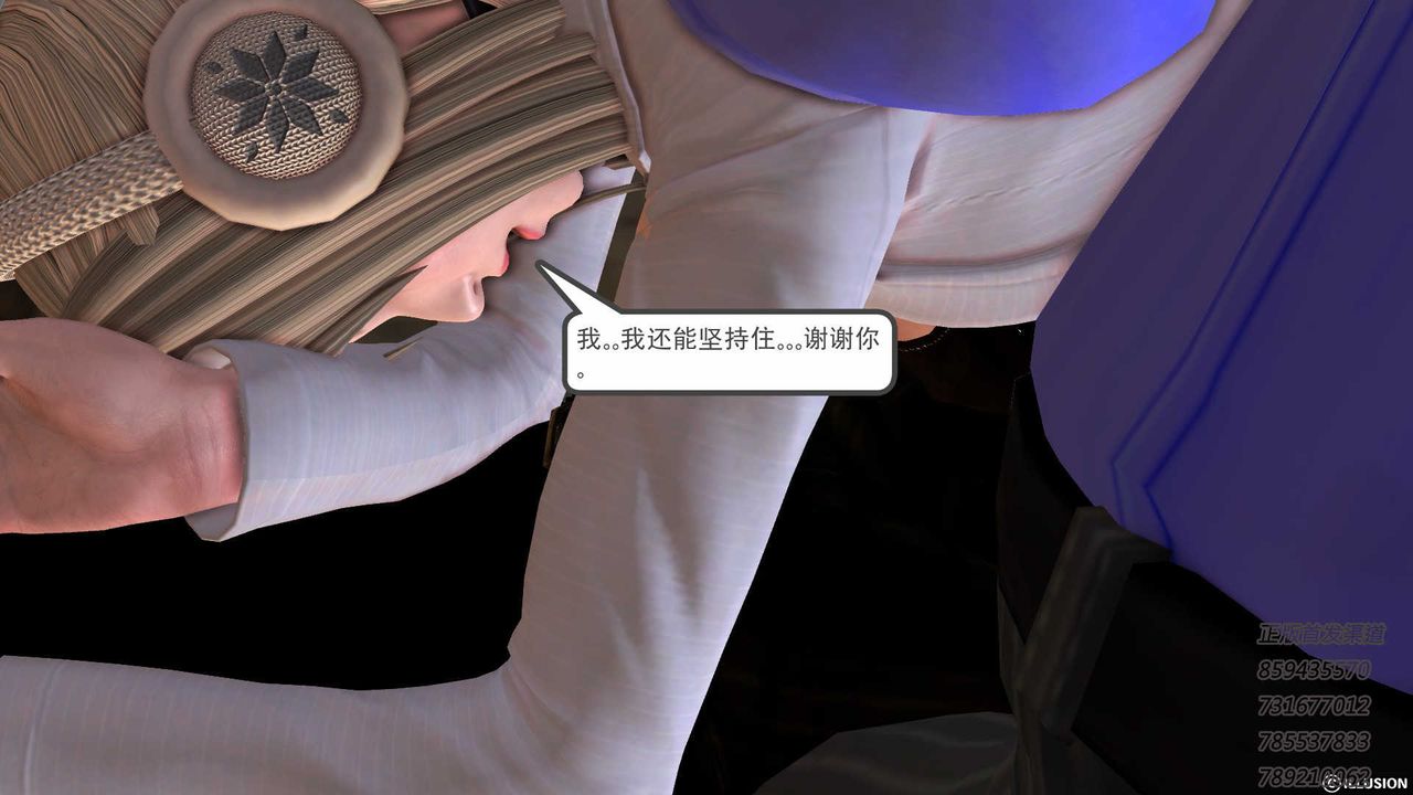 [3D]降魔传第77话