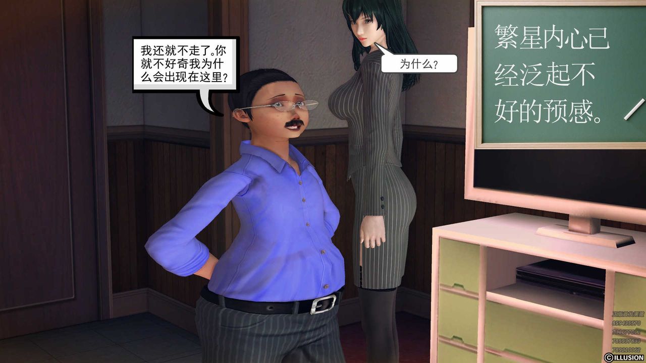 [3D]降魔传第78话