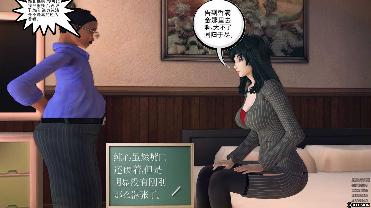 [3D]降魔传第78话