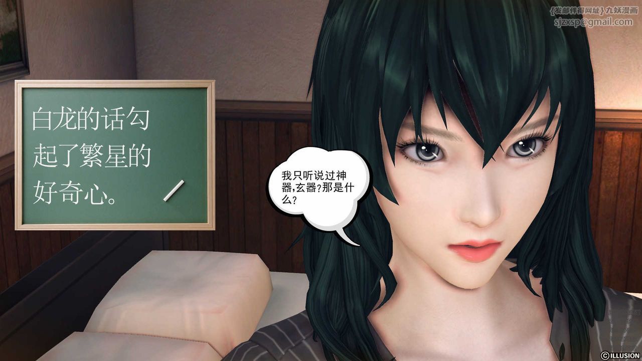 [3D]降魔传第78话