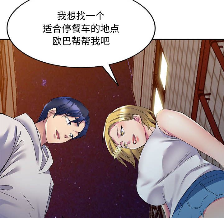 侄女来敲门第2话