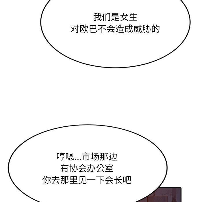 侄女来敲门第2话