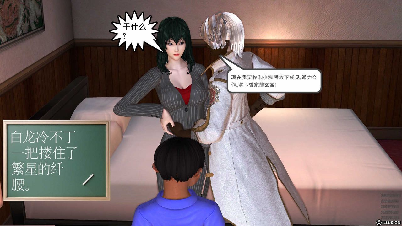 [3D]降魔传第78话