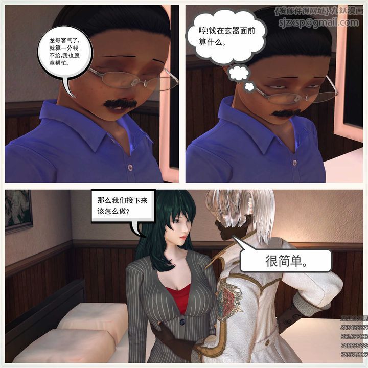 [3D]降魔传第78话