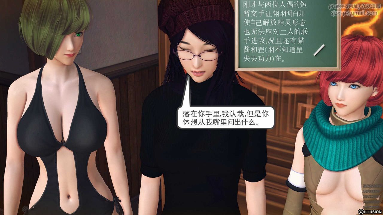 [3D]降魔传第78话