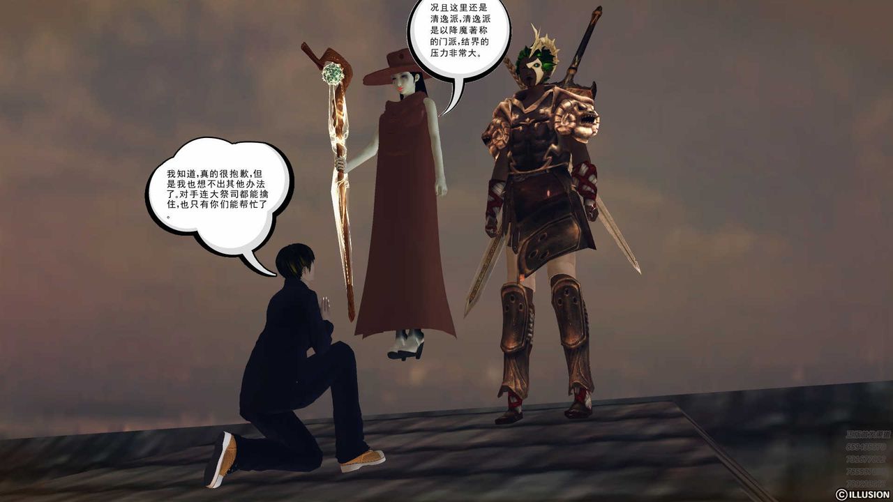 [3D]降魔传第78话