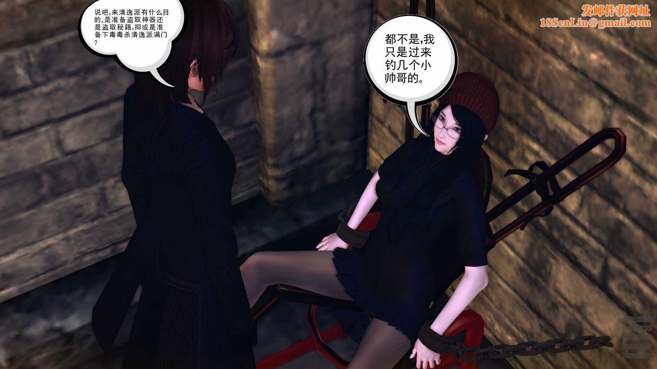 [3D]降魔传第78话