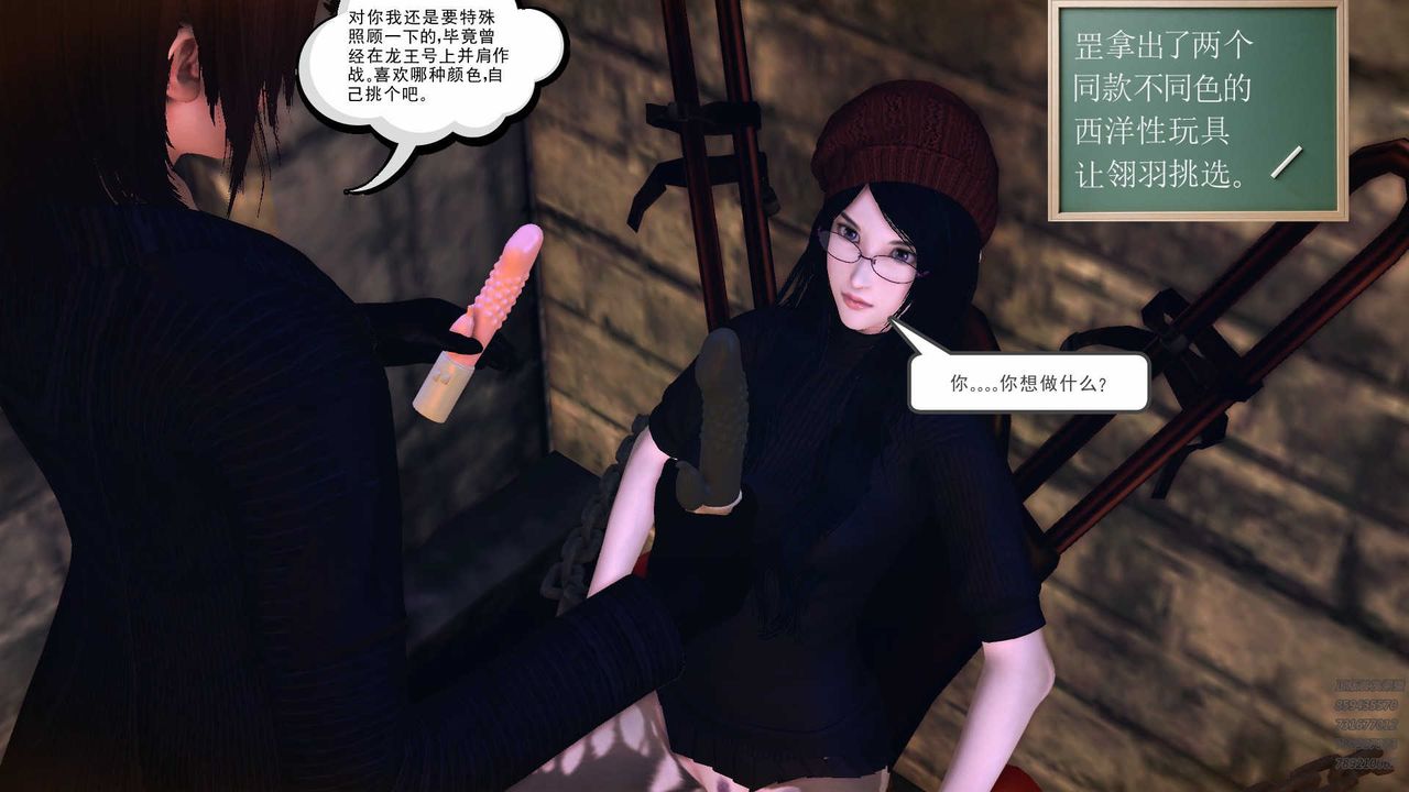 [3D]降魔传第78话