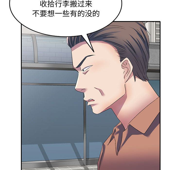 侄女来敲门第2话