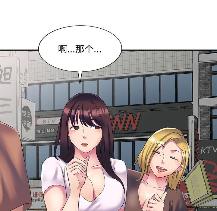 侄女来敲门第2话