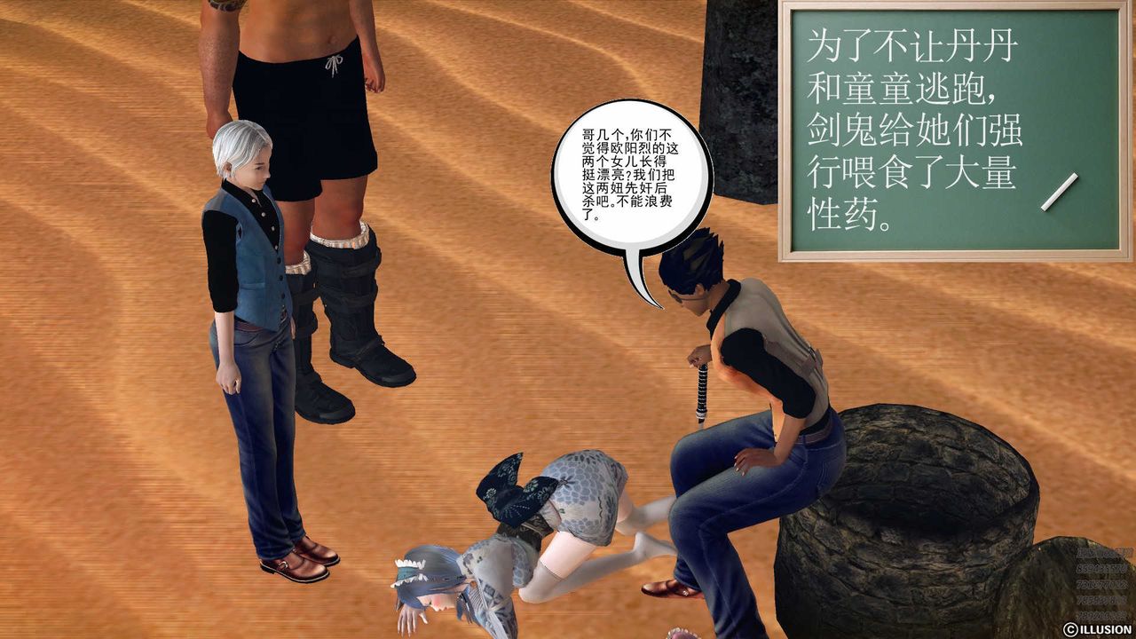 [3D]降魔传第79话