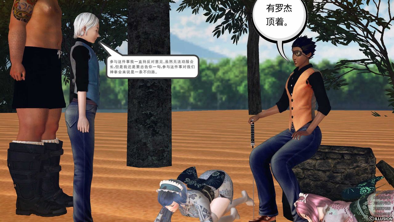 [3D]降魔传第79话