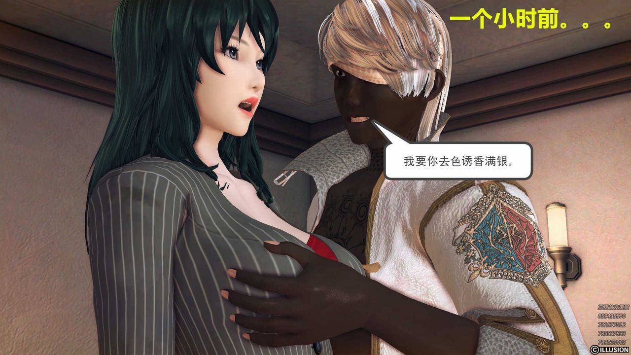 [3D]降魔传第79话