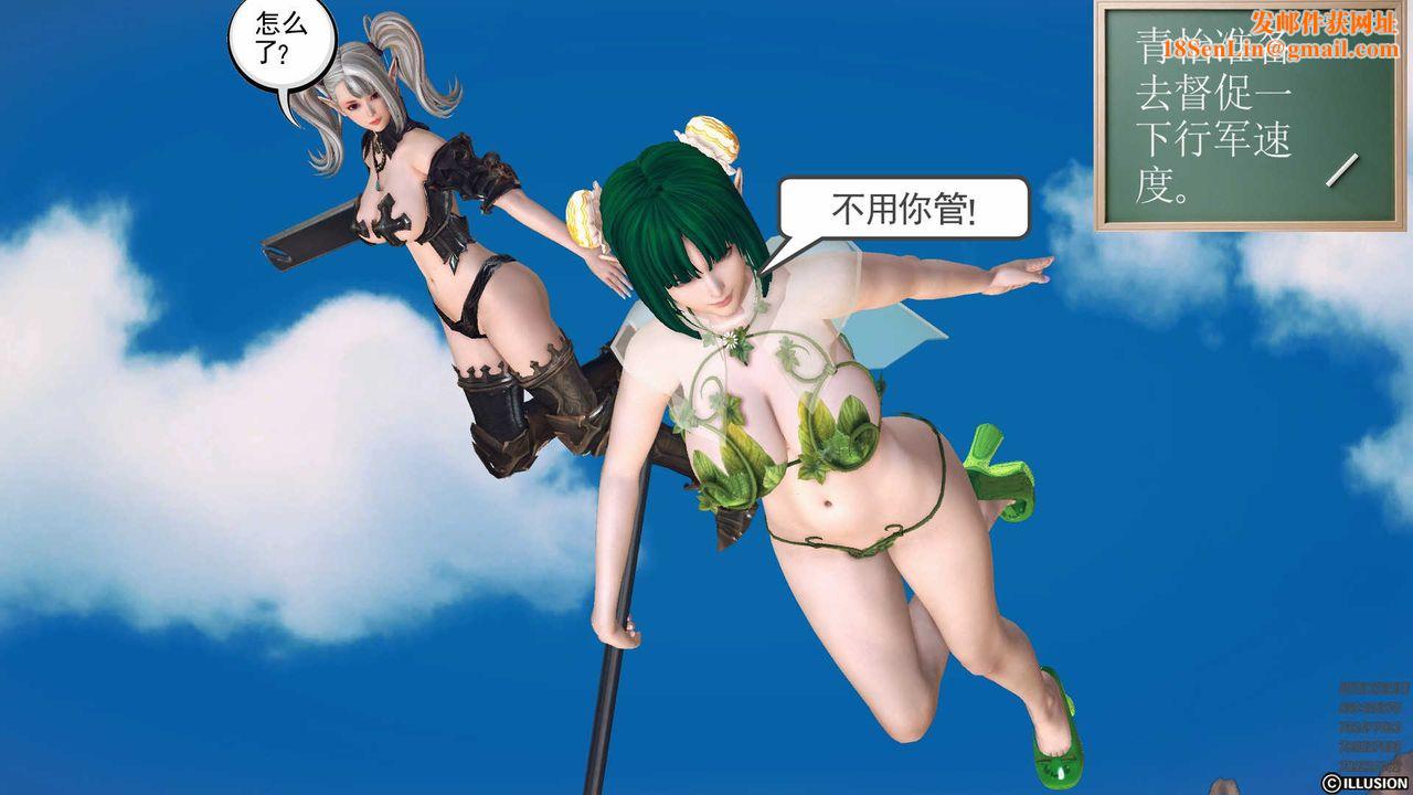 [3D]降魔传第79话