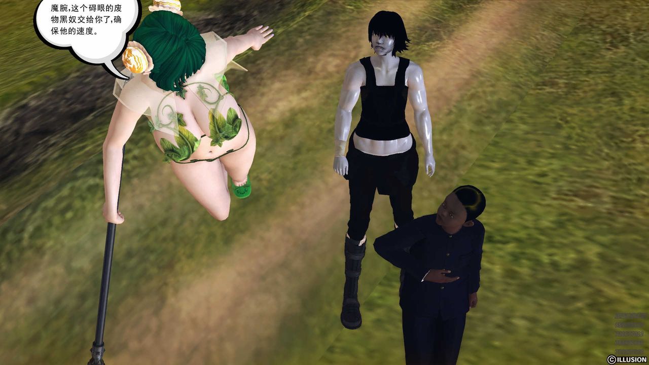 [3D]降魔传第79话