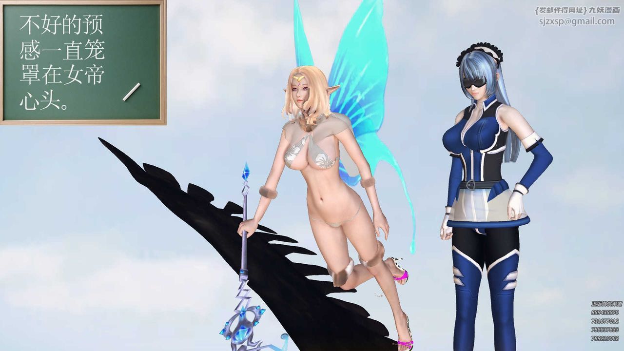 [3D]降魔传第79话