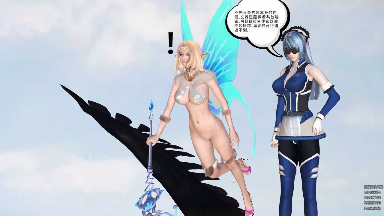 [3D]降魔传第79话