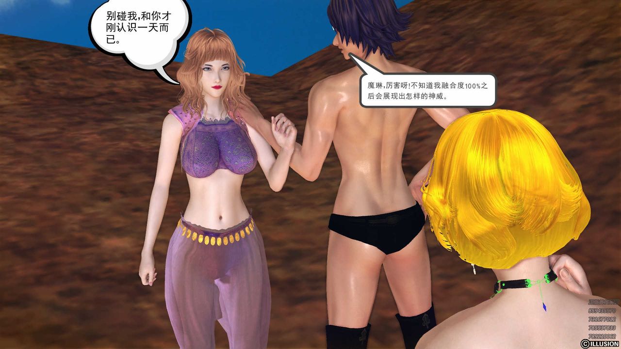 [3D]降魔传第79话