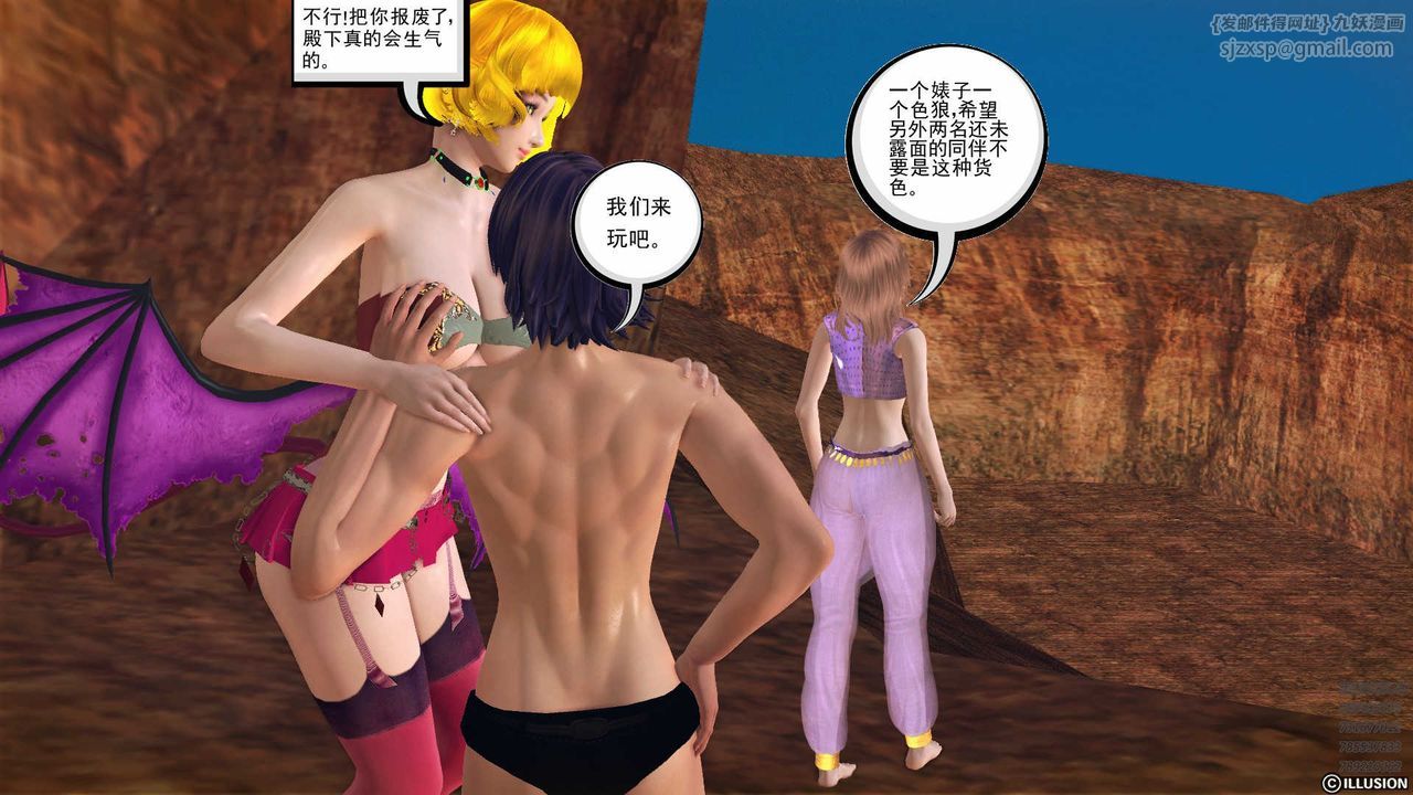 [3D]降魔传第79话