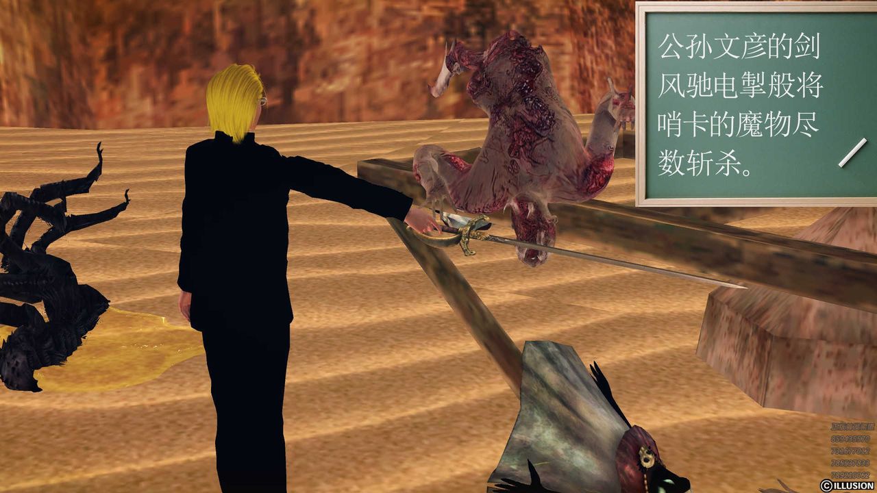 [3D]降魔传第79话