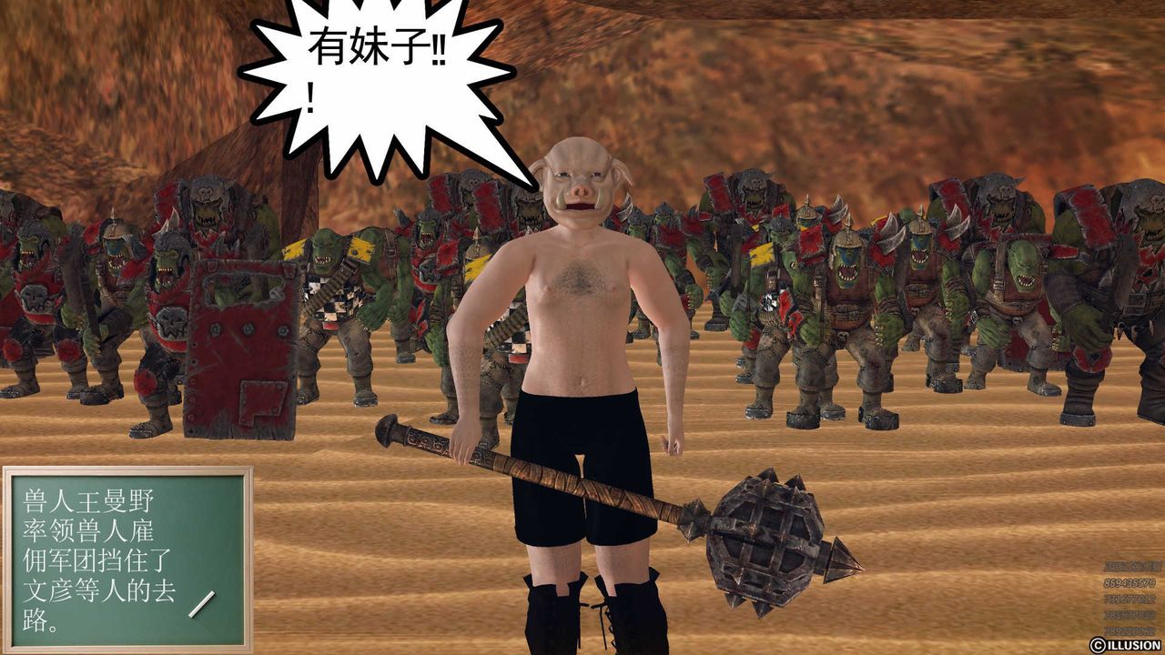 [3D]降魔传第79话