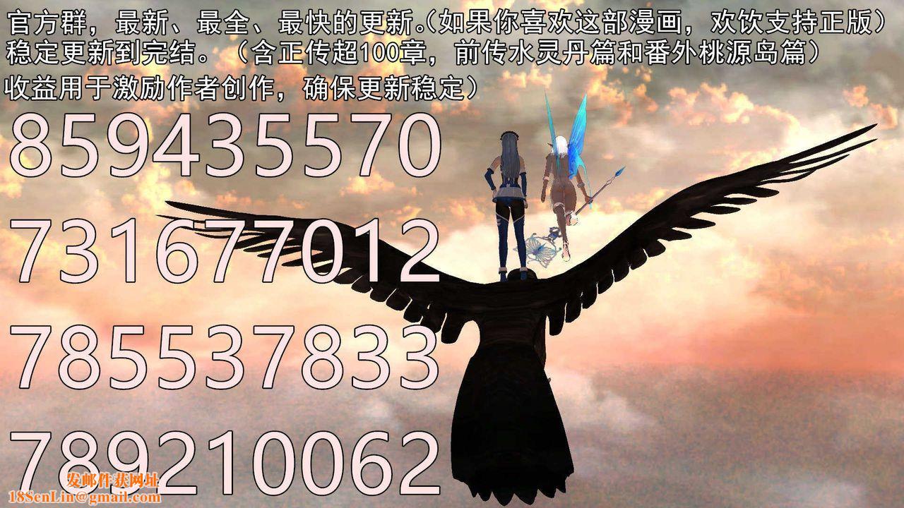 [3D]降魔传第79话