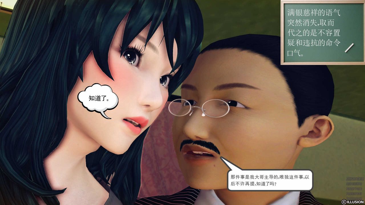 [3D]降魔传第80话