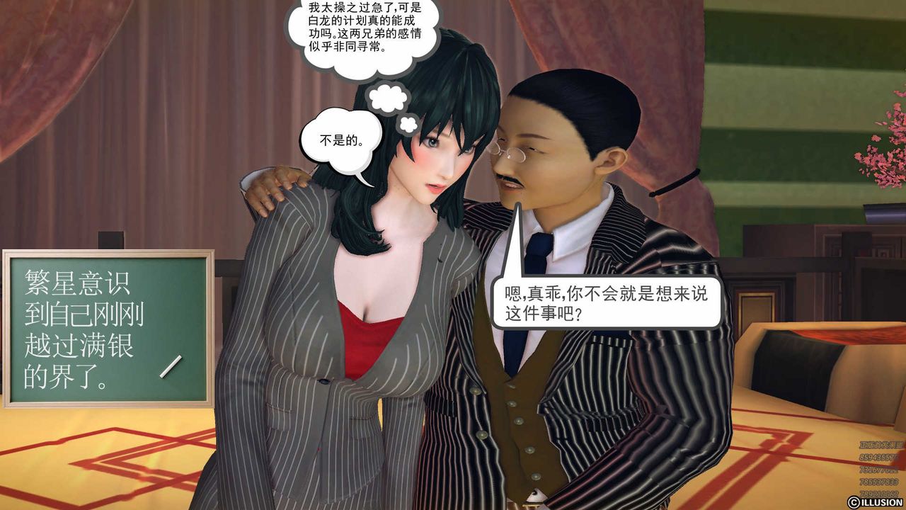 [3D]降魔传第80话