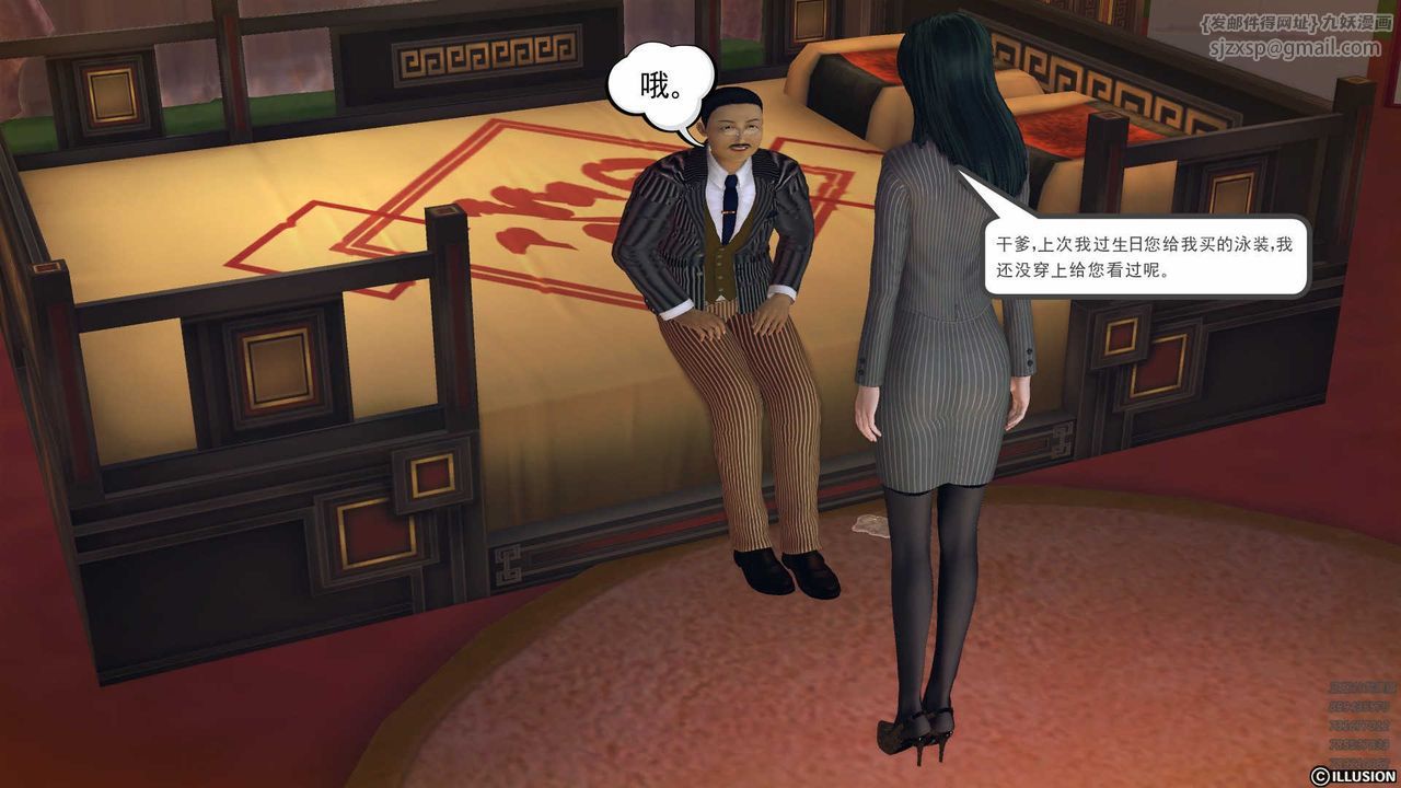 [3D]降魔传第80话