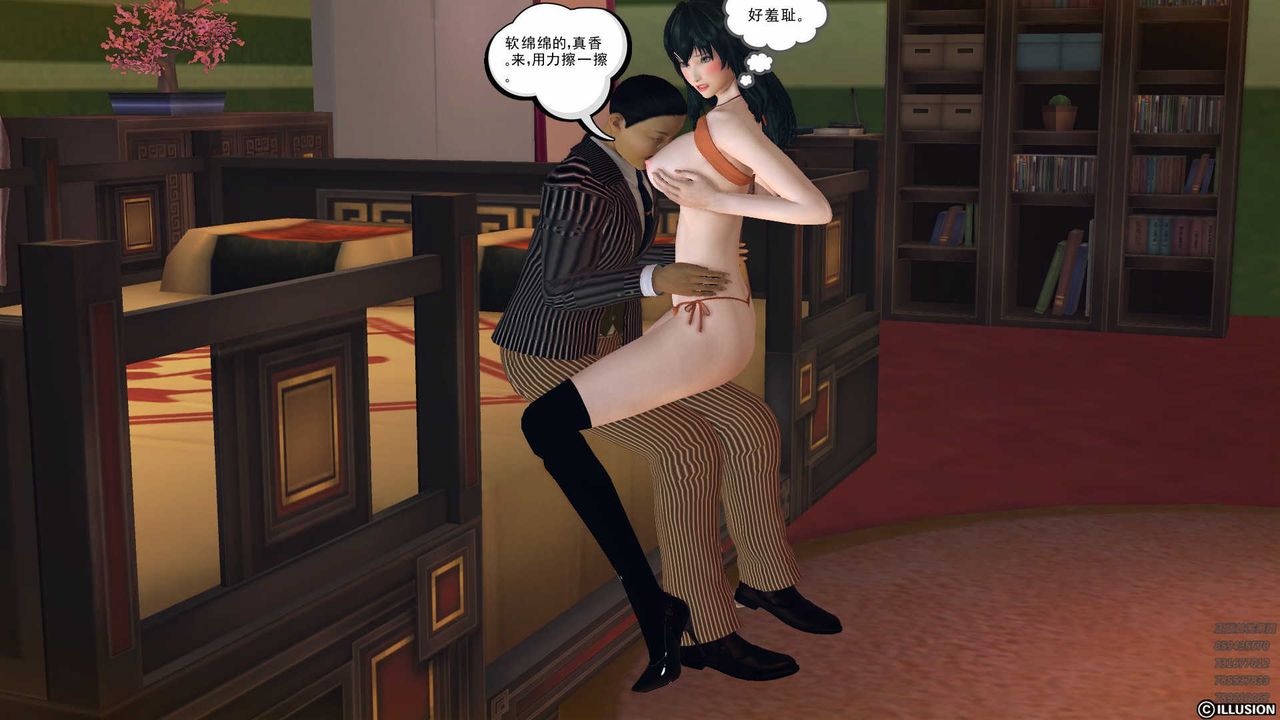 [3D]降魔传第80话