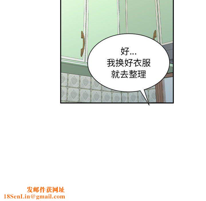 侄女来敲门第4话