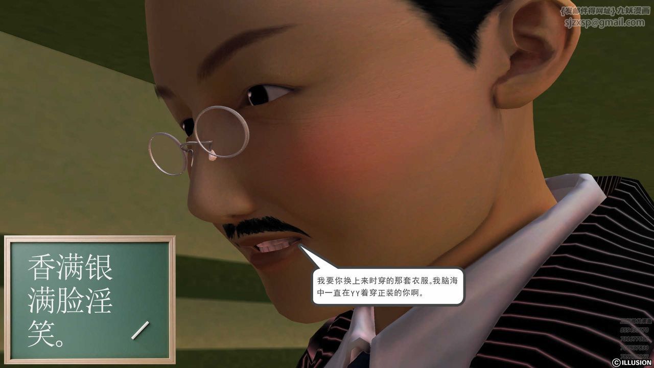 [3D]降魔传第80话