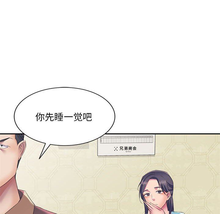 侄女来敲门第4话