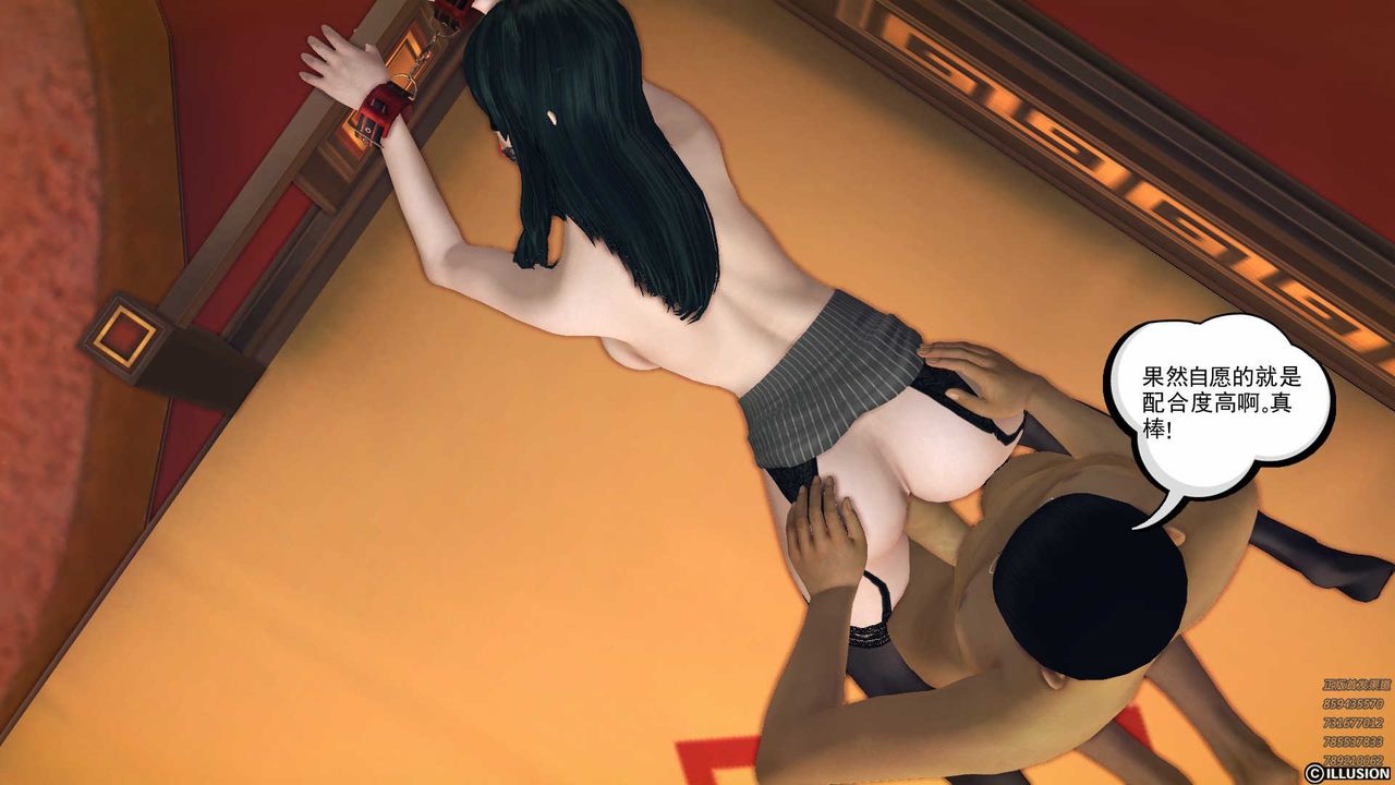 [3D]降魔传第80话