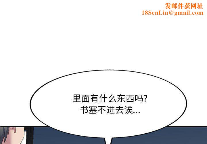 侄女来敲门第5话