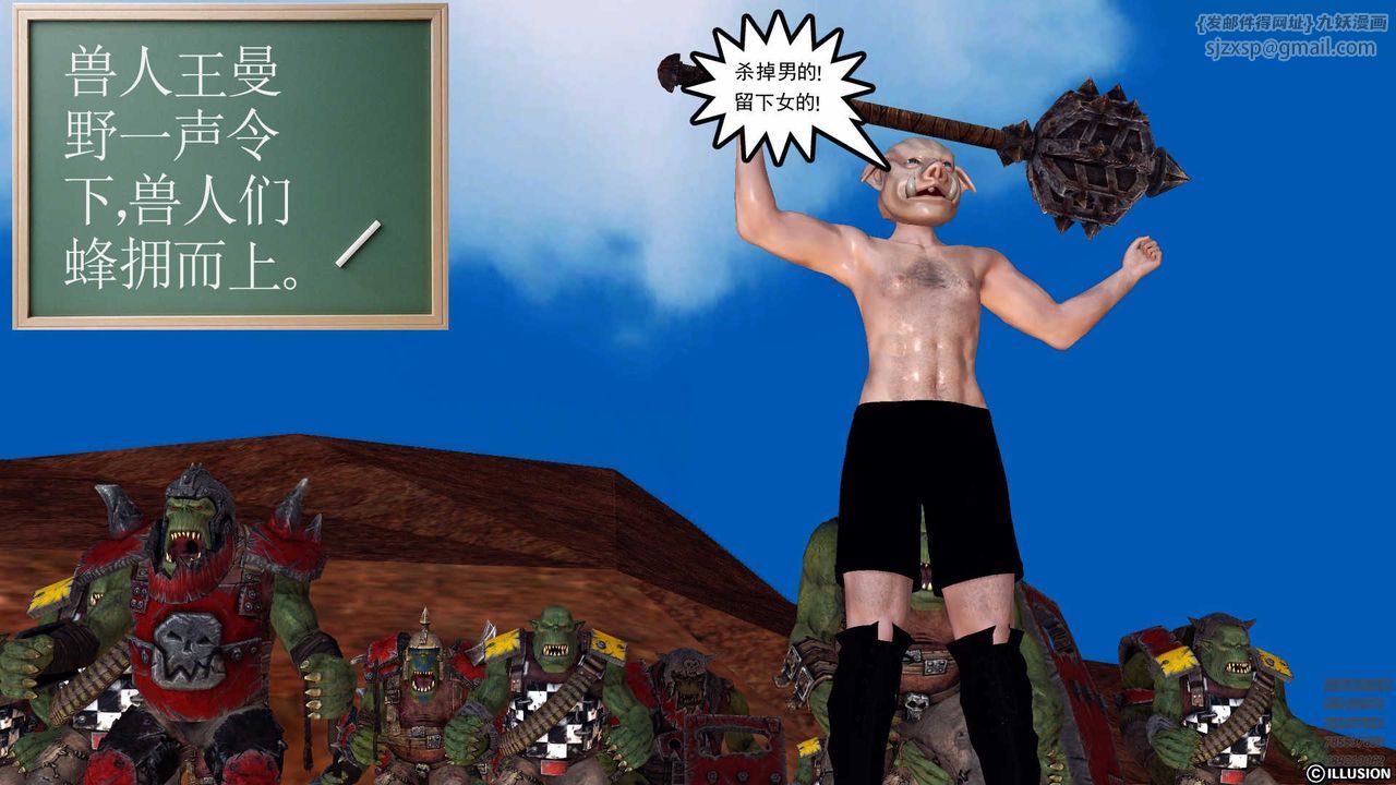 [3D]降魔传第80话