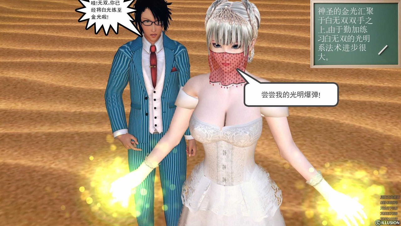 [3D]降魔传第80话