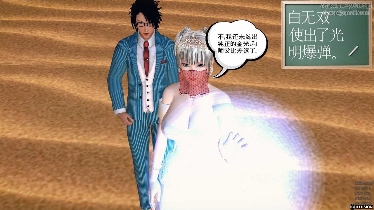 [3D]降魔传第80话