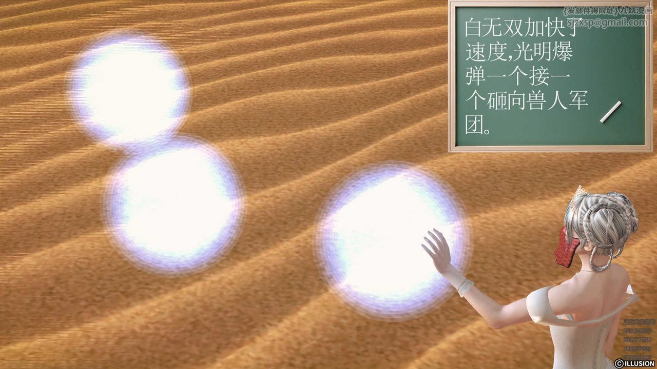 [3D]降魔传第80话