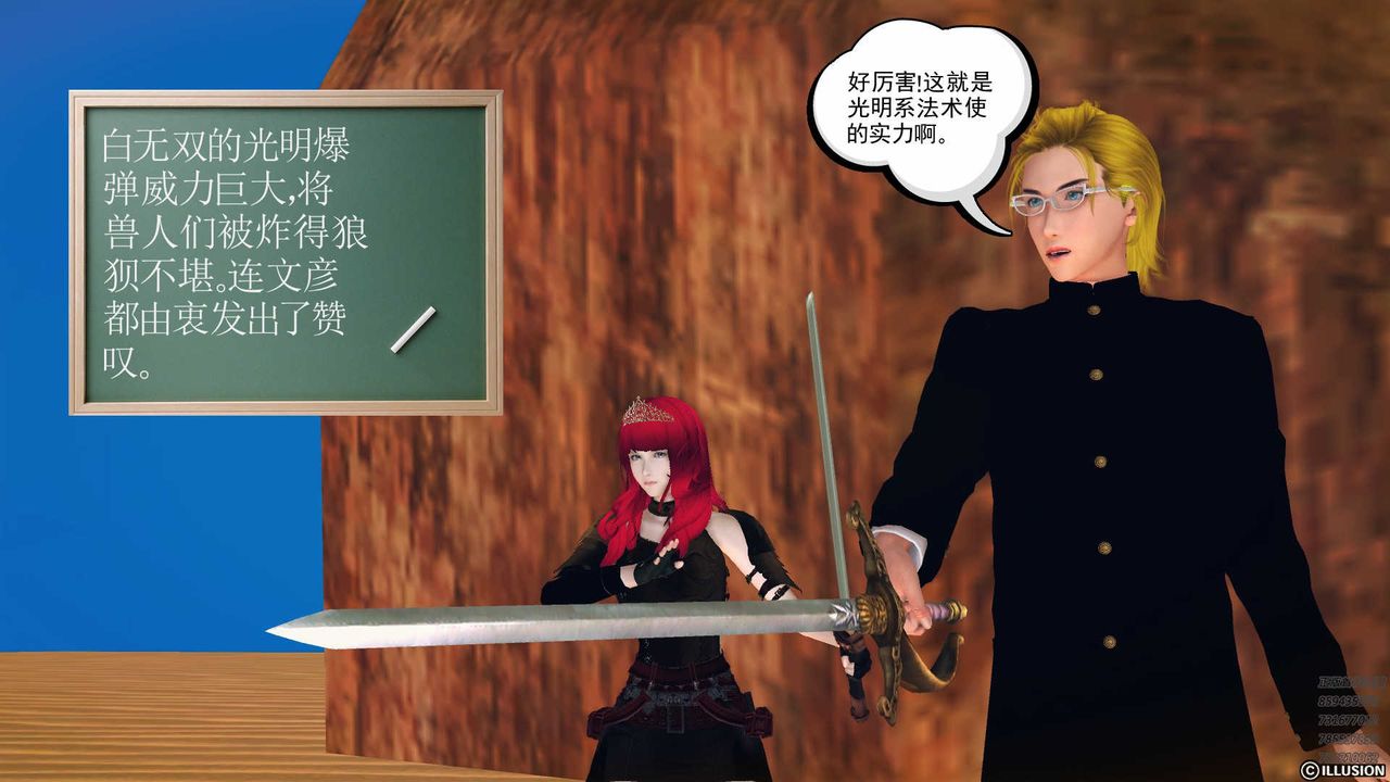 [3D]降魔传第80话