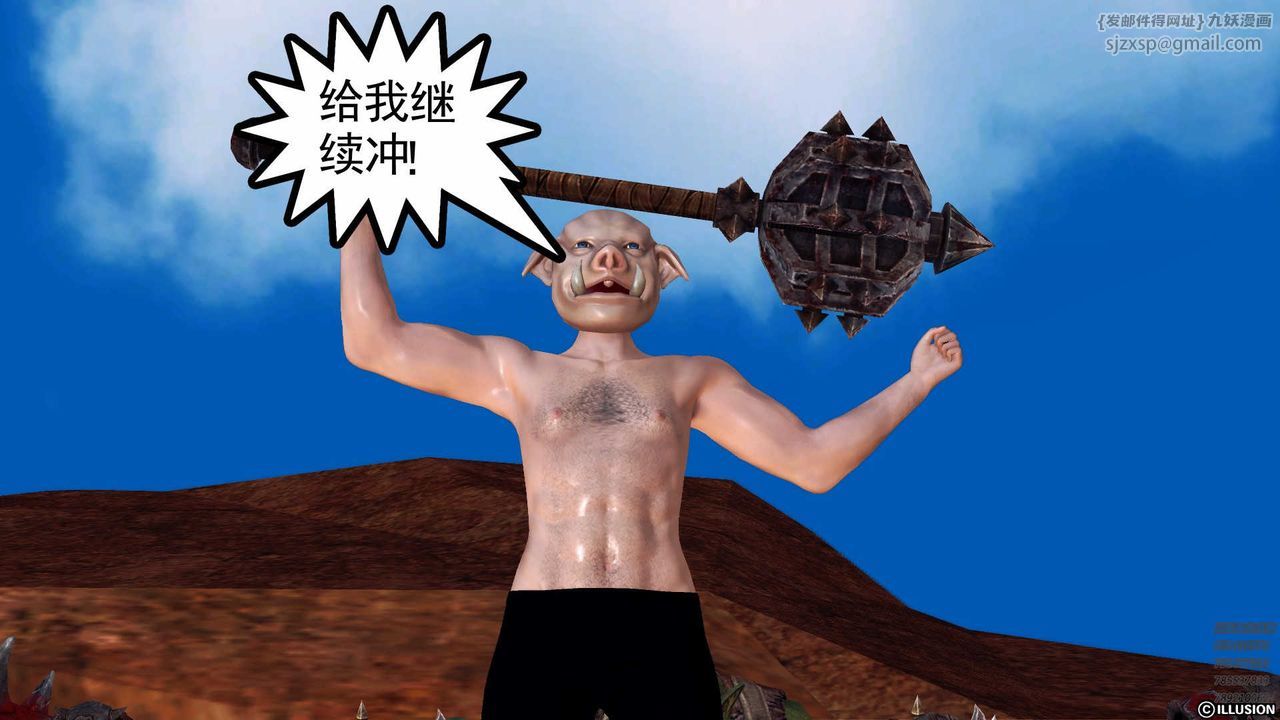 [3D]降魔传第80话