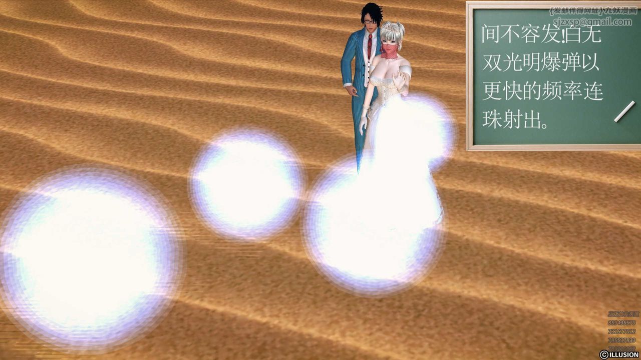 [3D]降魔传第80话