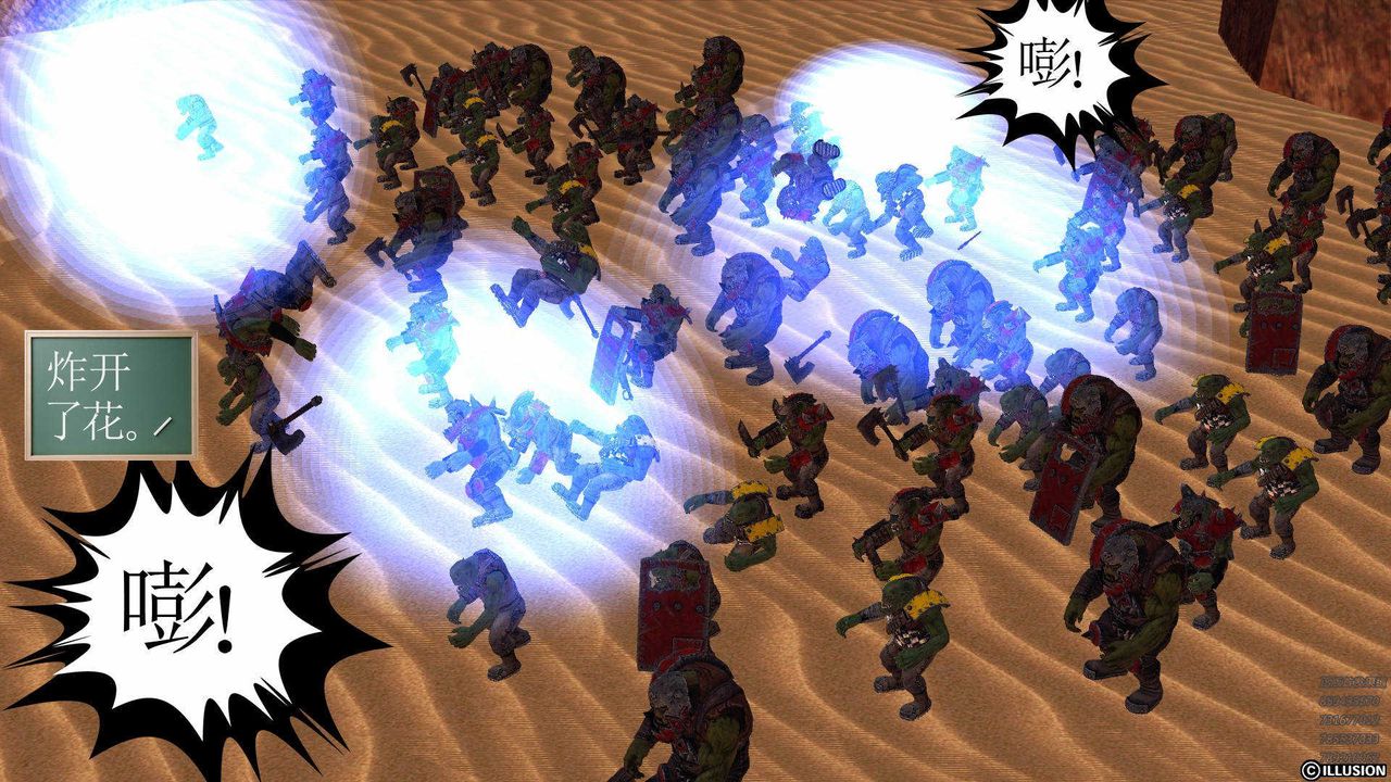 [3D]降魔传第80话