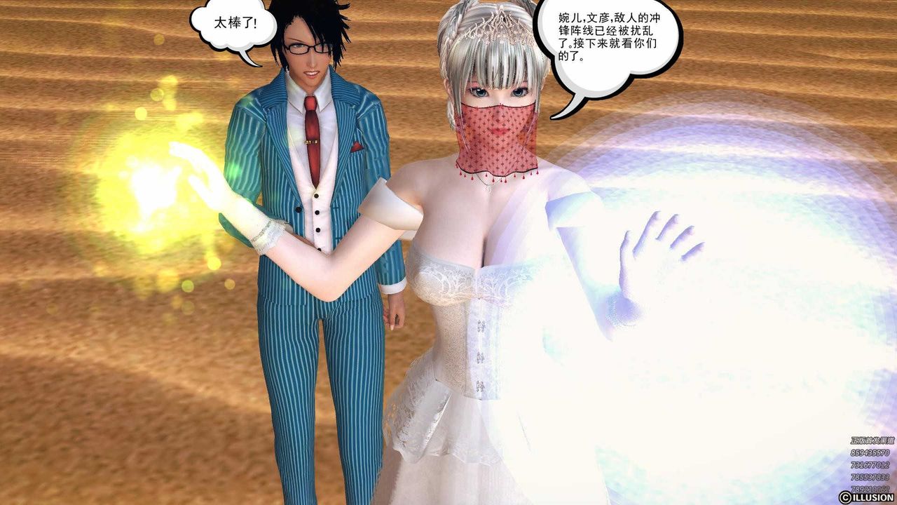 [3D]降魔传第80话