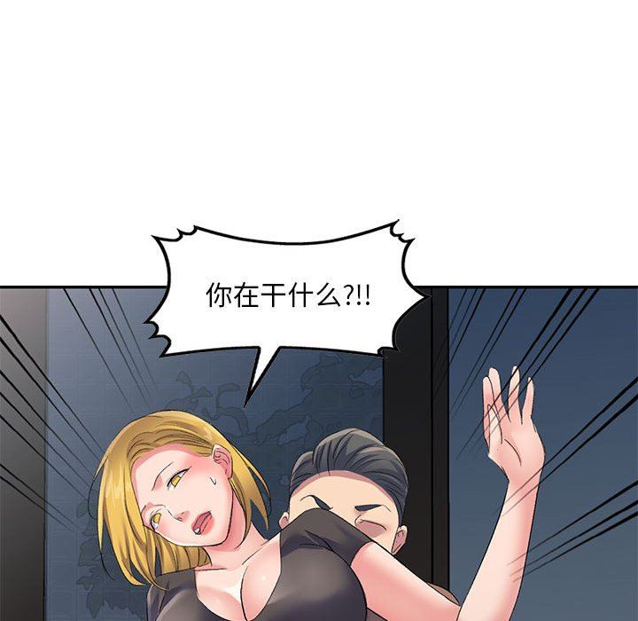 侄女来敲门第5话