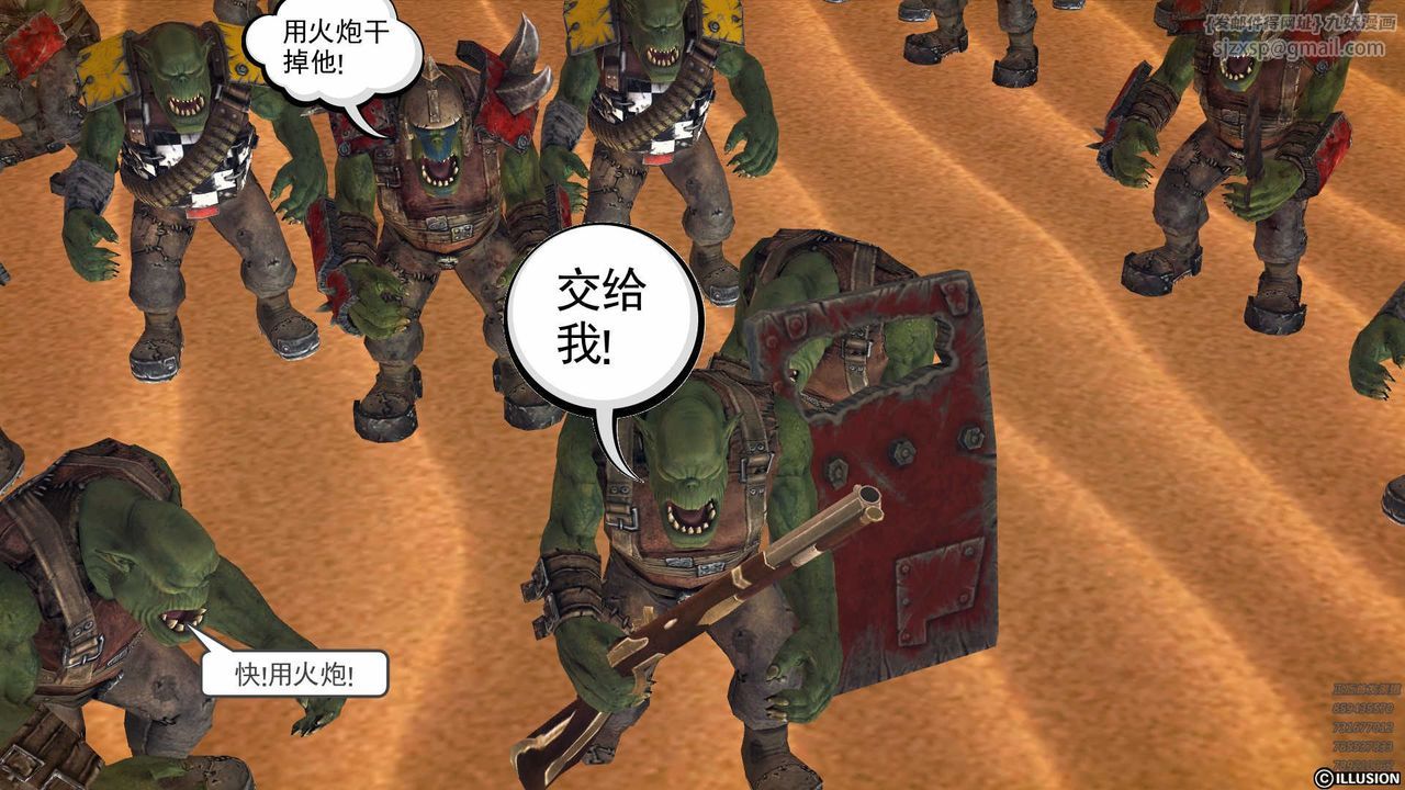 [3D]降魔传第80话