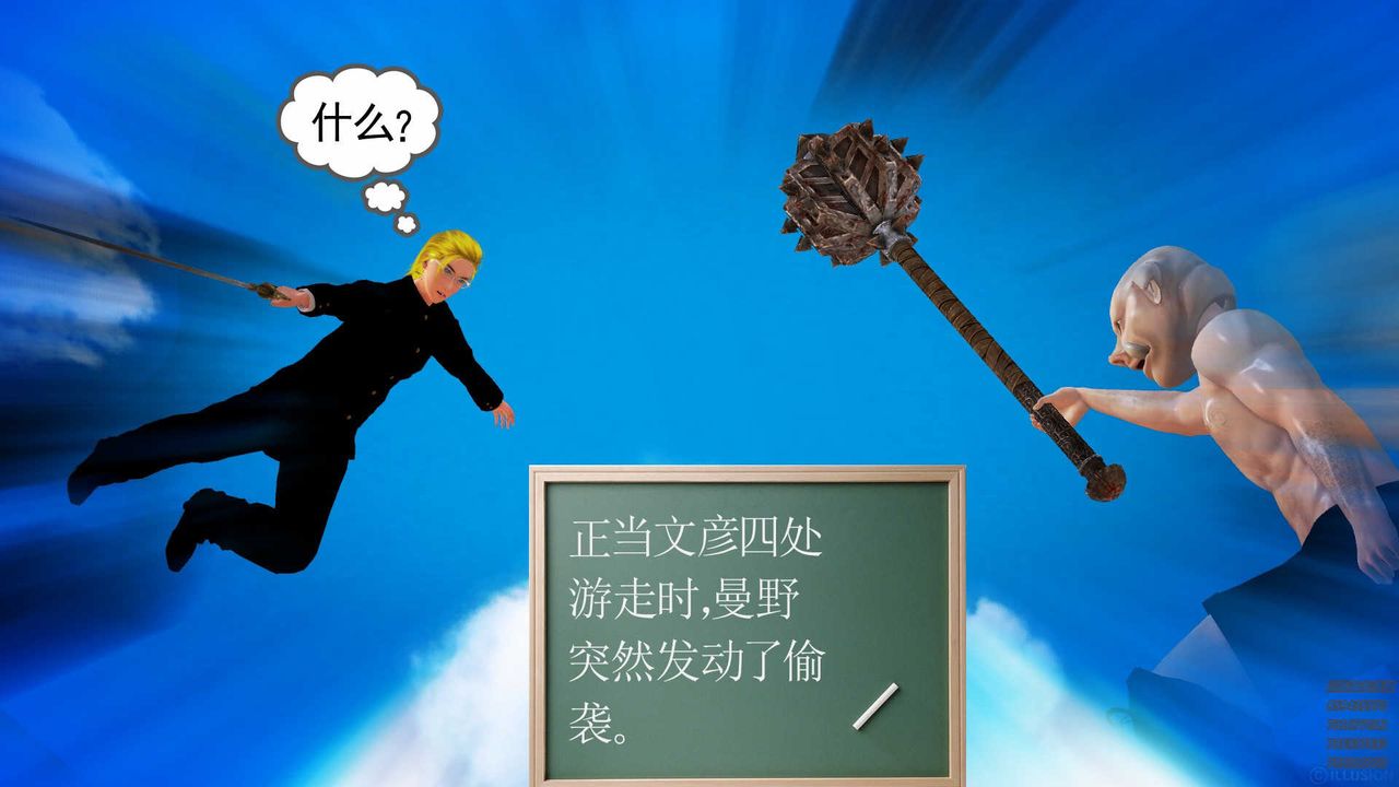 [3D]降魔传第80话