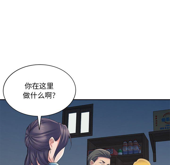 侄女来敲门第5话