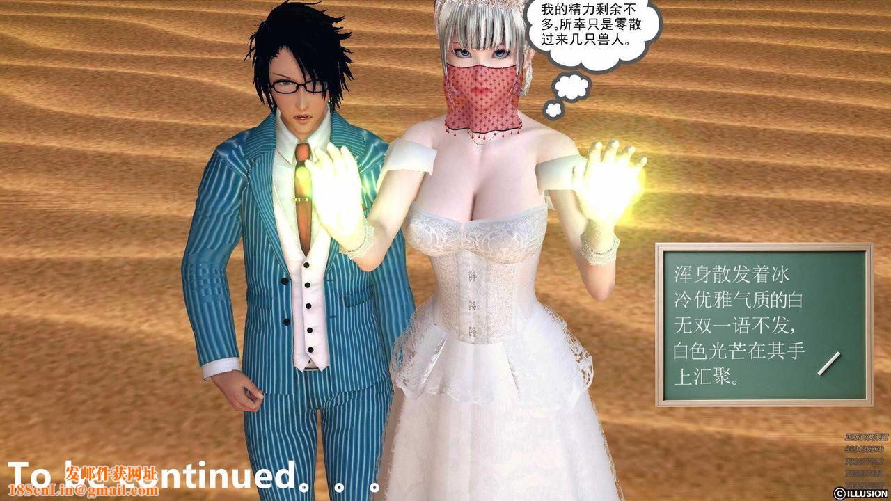 [3D]降魔传第80话